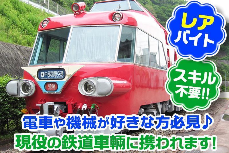 新川検車支区内で電車の空調整備や点検作業スタッフ
