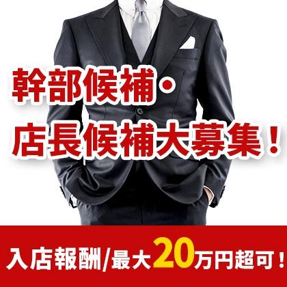 3店舗をまとめるマネジャーになりませんか？
