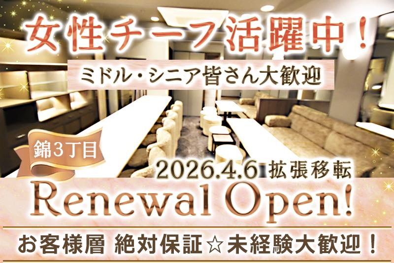 小さなラウンジのチーフ