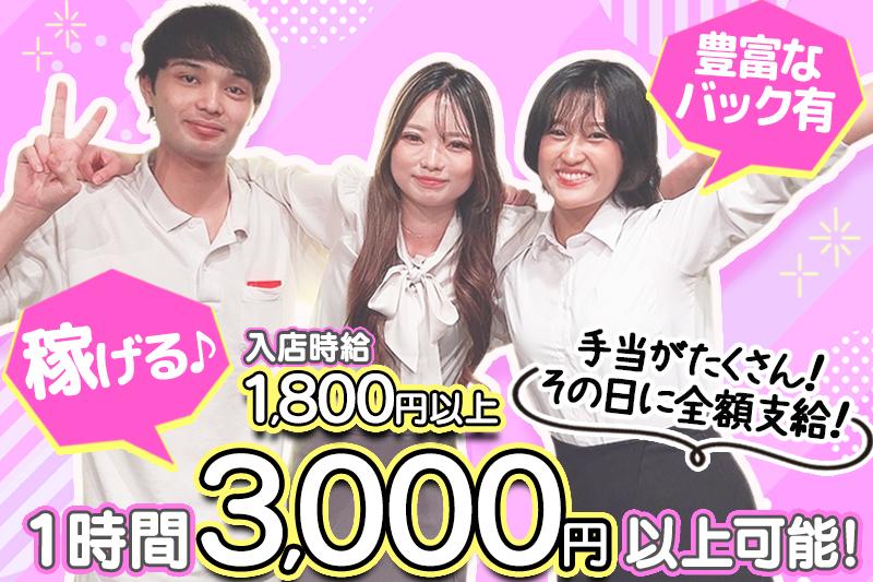 送り無料な今池老舗ガールズバーのキャスト