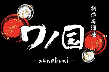 ビル最上階にカジュアルな日本料理屋さん♪