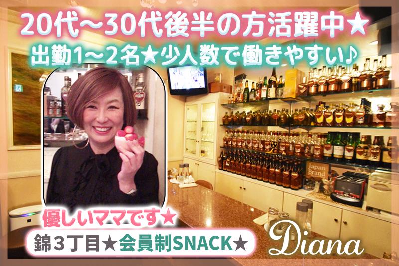 スナックのアルバイトキャスト