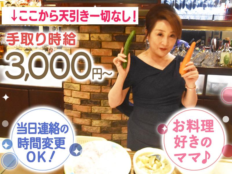 スナックのフロアレディー