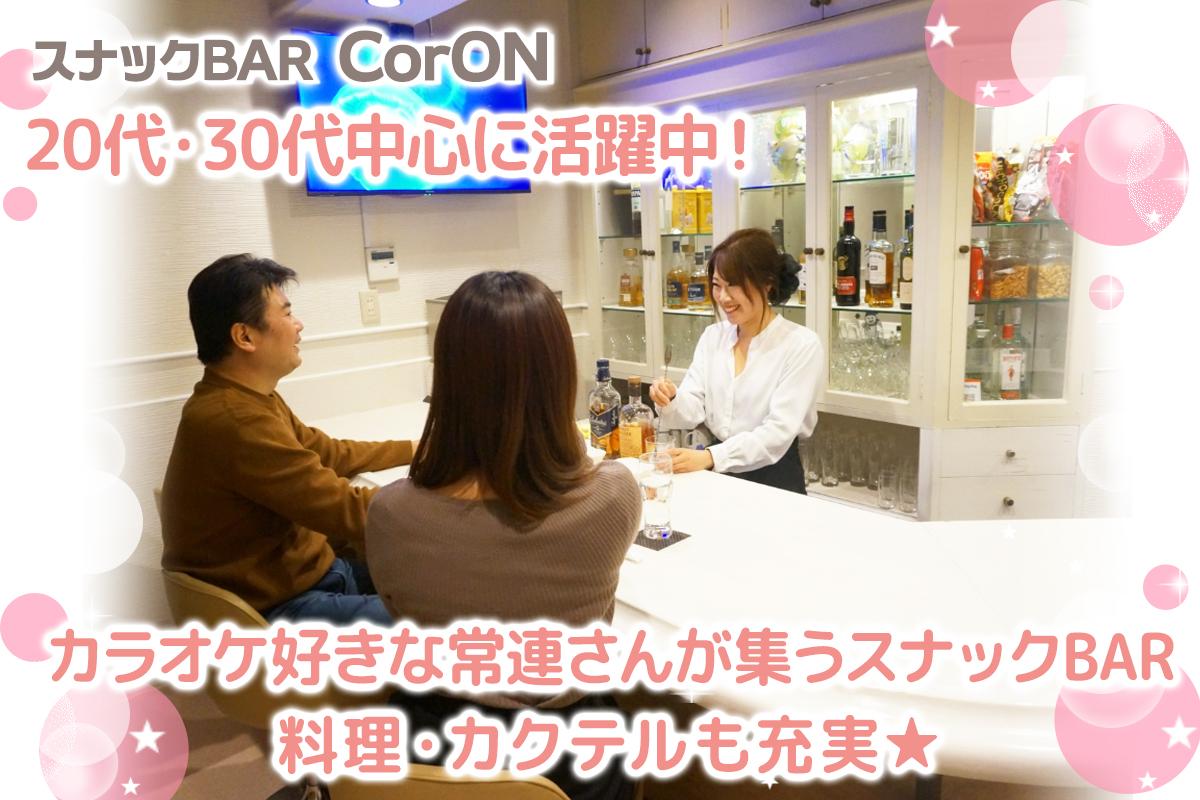 カウンターレディ