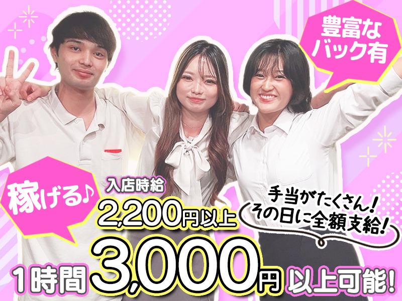 送り無料な今池老舗ガールズバーのキャスト