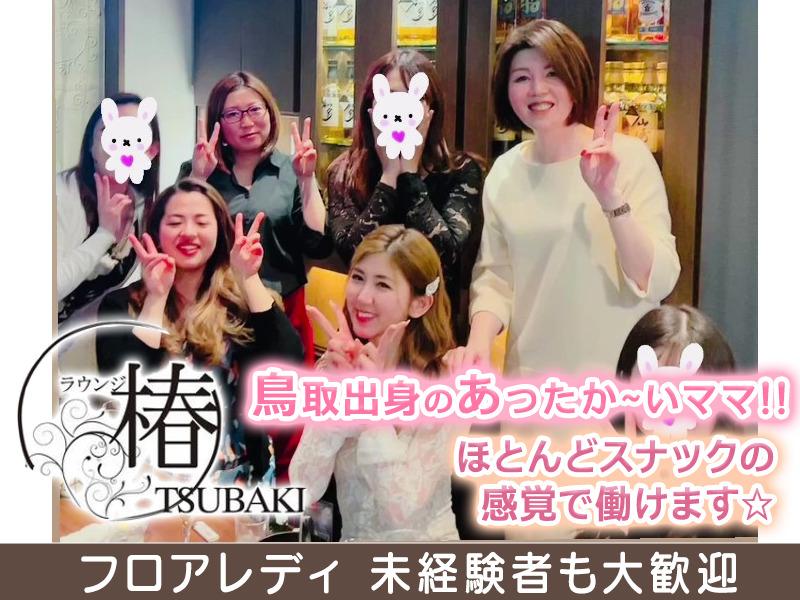ラウンジのフロアレディ