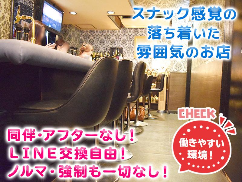 大曽根で珍しい落ち着いたスナックのカウンターレディー