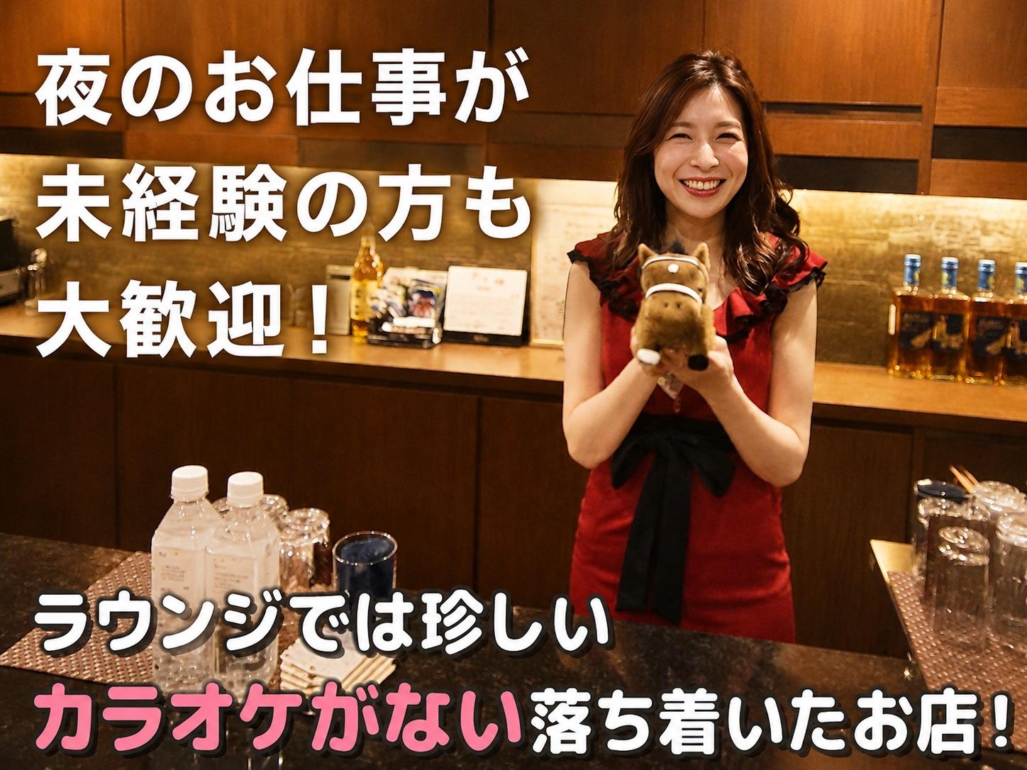 カラオケがないラウンジのフロアレディ