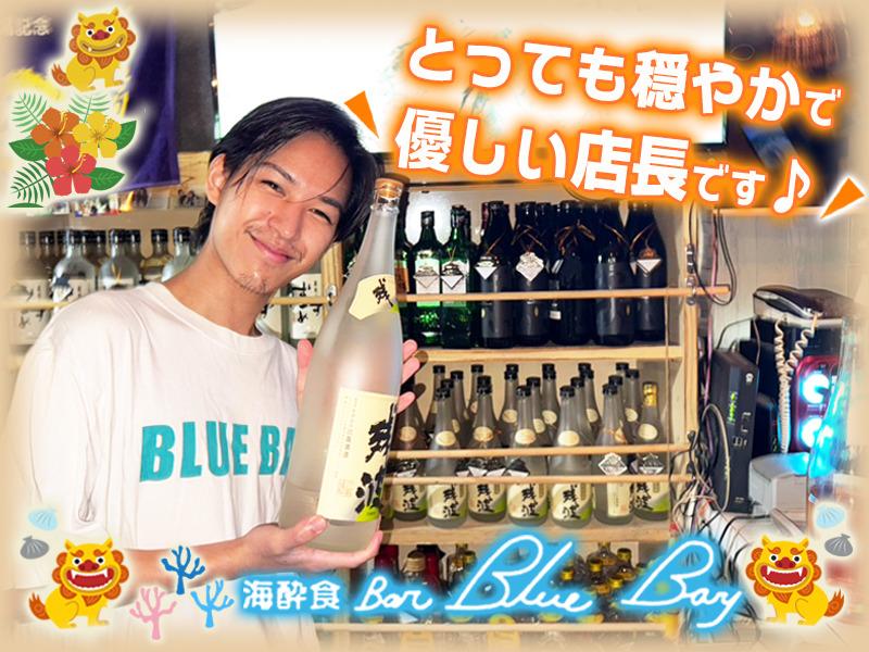 沖縄バーのスタッフ
