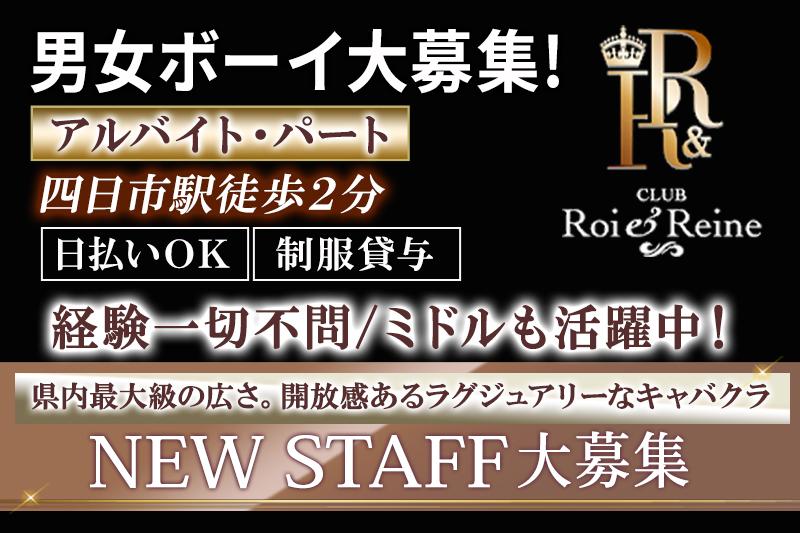 キャバクラの男女ボーイ