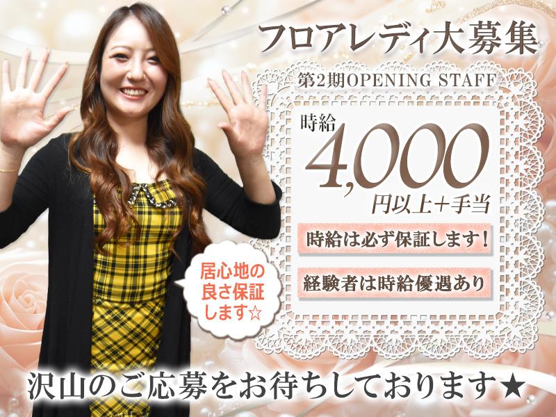 会員制ラウンジのフロアレディ