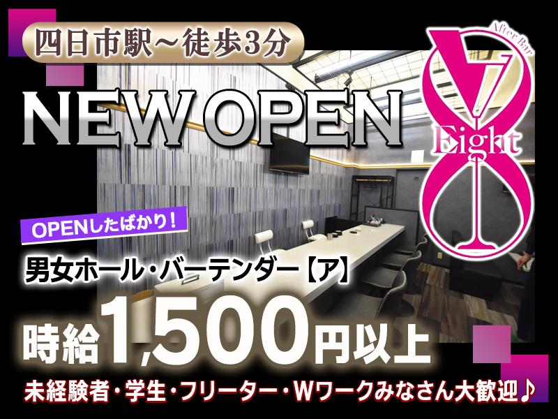 男女バーテンダー