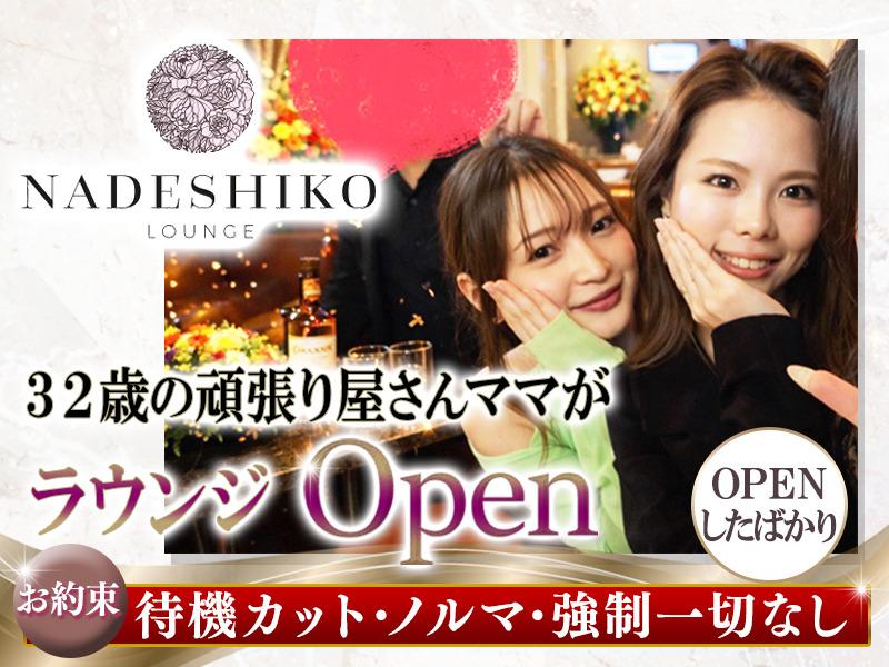 ラウンジのフロアレディ