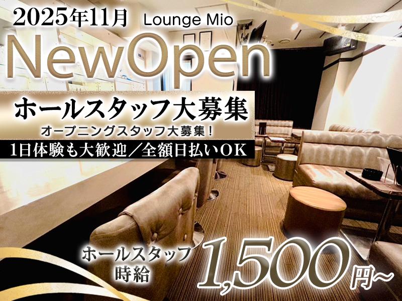 新規OPENのラウンジオープニングスタッフ