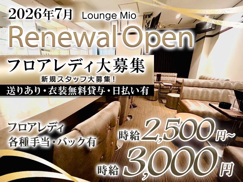 リニューアルオープンOPENのラウンジオープニングキャスト