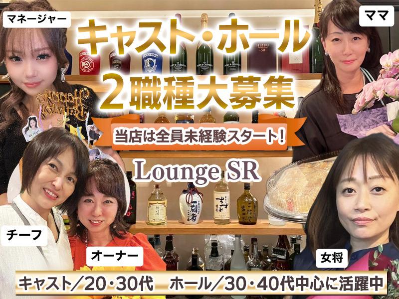 週1回で無理なく続けられるスナックのキャスト