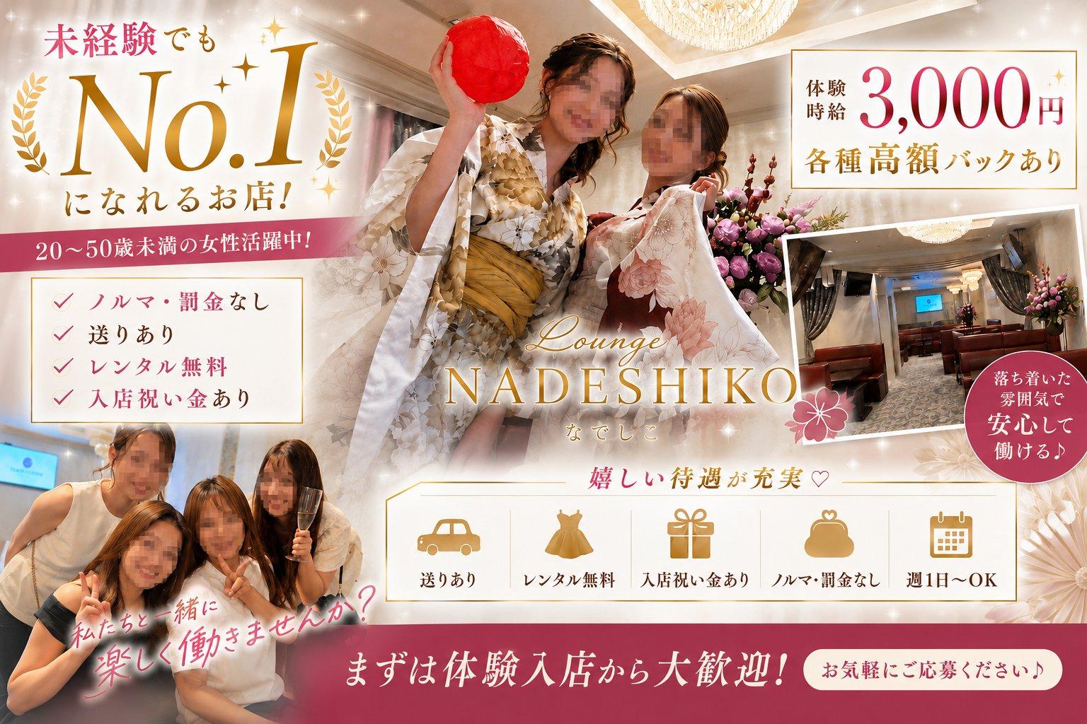 ラウンジのフロアレディ