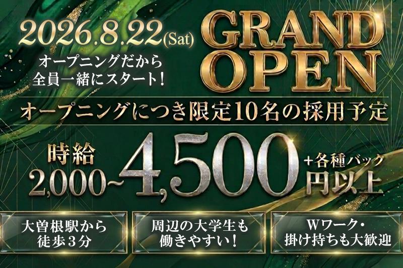 8/22完全新規OPENのガールズバーでオープニングキャスト
