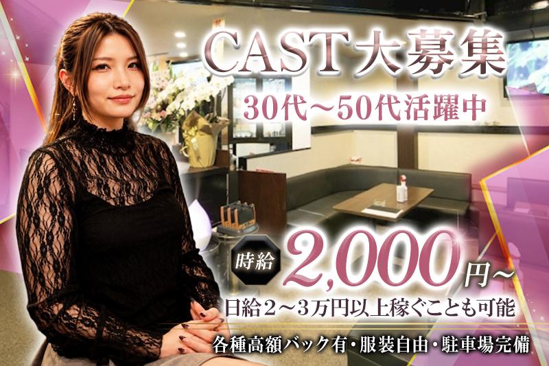 30代～50代の方が活躍中の浜松熟女クラブキャスト