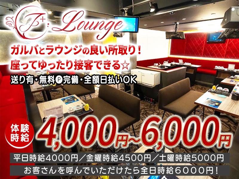 ガールズバーなのに座れるお店のキャスト募集