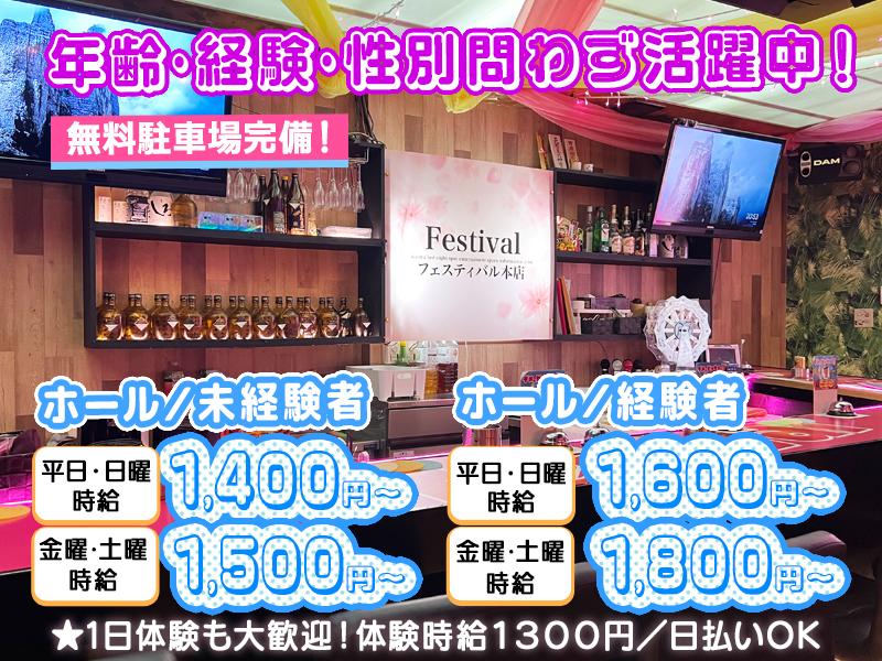 10年以上続くガールズバーのアルバイトスタッフ