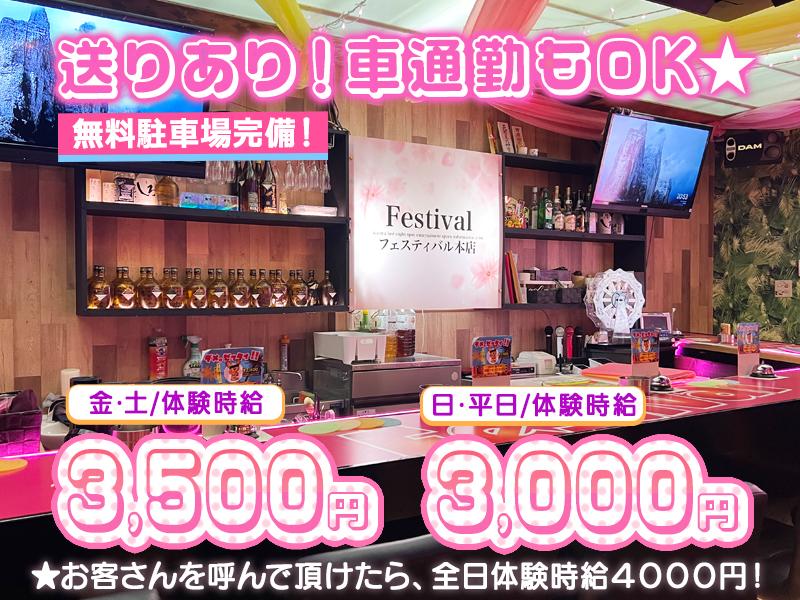 日払いもありしっかり稼げるガールズバーのキャスト