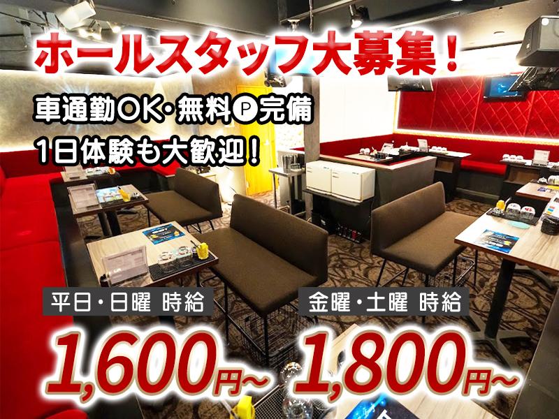 落ち着いた雰囲気のガールズラウンジで性別問わずホールスタッフ