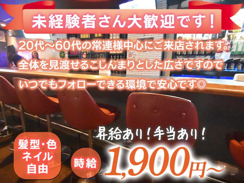 スナックのカウンターレディ