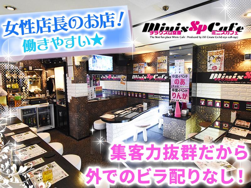 座れるガールズバーのキャスト