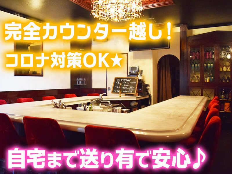 地元の常連様中心のアットホームなスナック