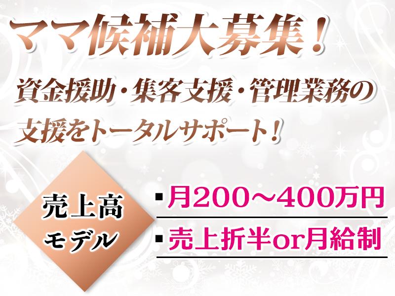 独立希望者ママ候補