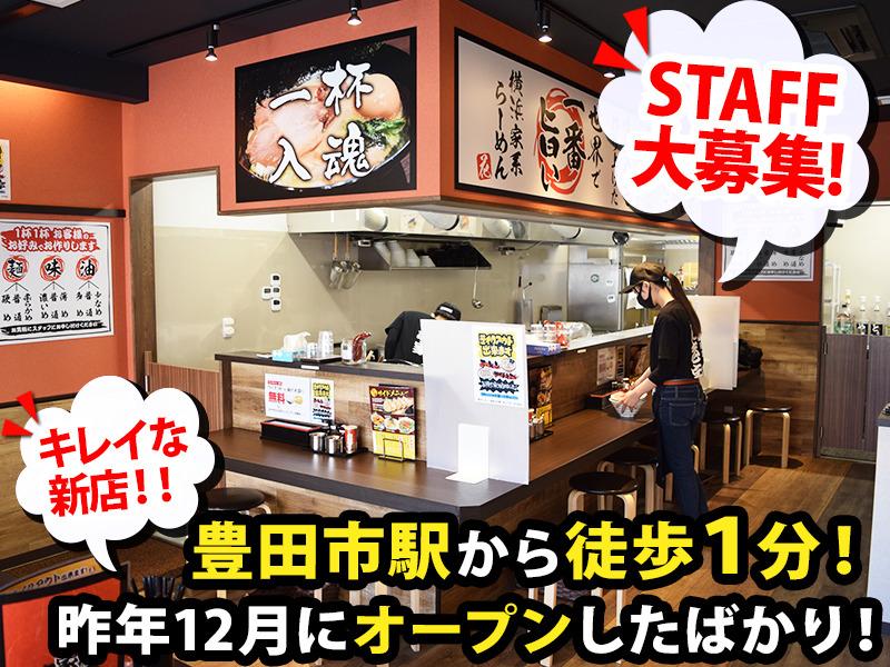 店舗拡大に向け新しく社員募集！将来独立したい方など大歓迎♪