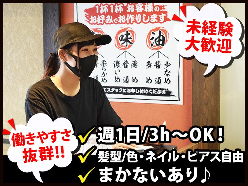 【アクセス抜群！駅からスグ♪】未経験OK★深夜勤務歓迎☆