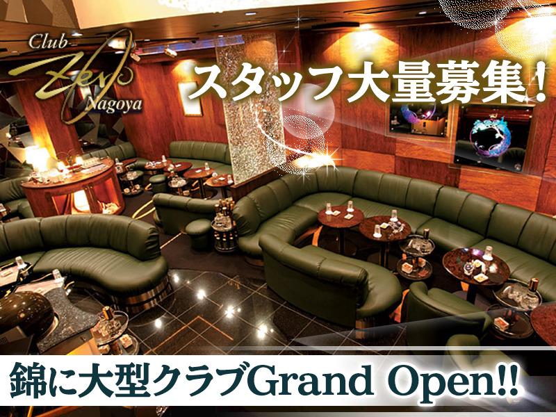 ＣＬＵＢ　ゼロ