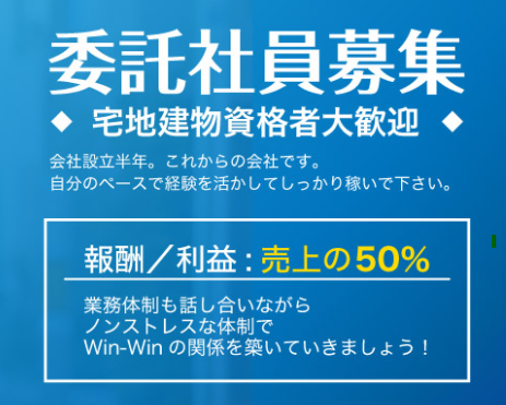 株式会社アルマインベスト