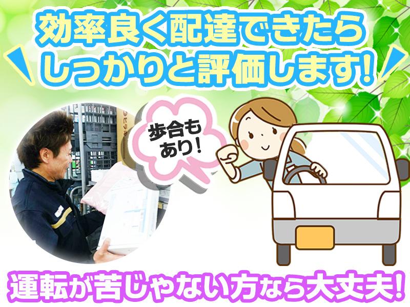 しっかり稼げる大型の配達ドライバー☆希望の勤務時間で対応♪