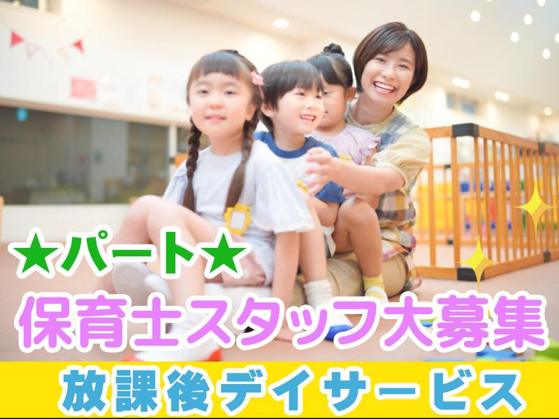 こどもプラス日岡教室