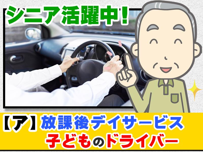 こどもプラス日岡教室