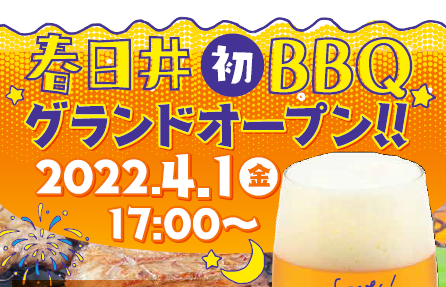 4/1グランドOPEN!!春日井駅スグ♪オープニングスタッフ