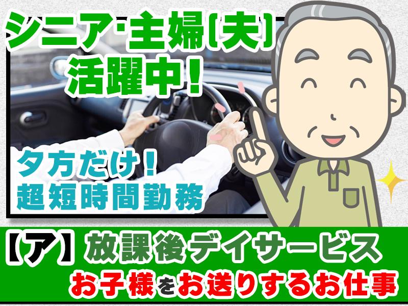 こどもプラス日岡教室