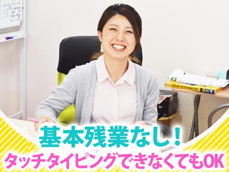 一般事務アルバイト