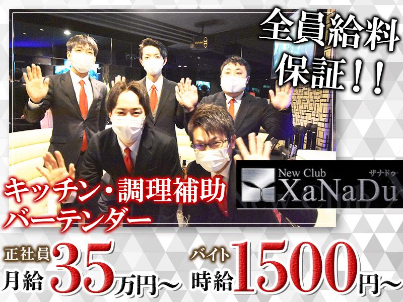 【日払い現金払いOK】キッチンスタッフ(正)(ア)大募集！
