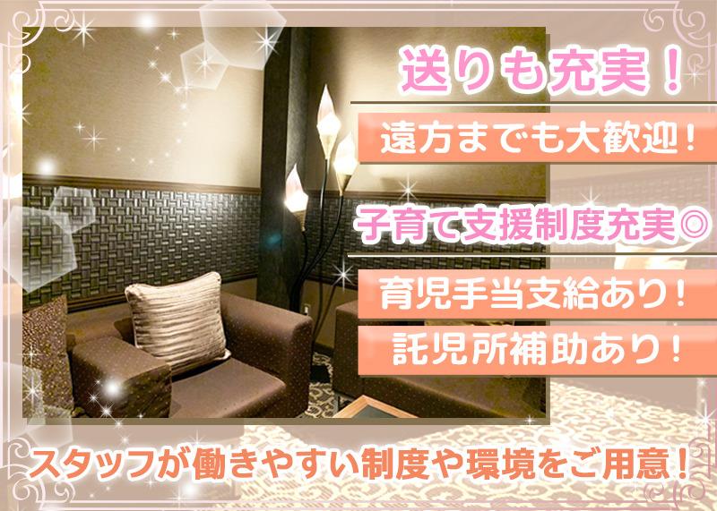 ラウンジスタッフ!!寮完備♪高待遇で様々な年齢層の方活躍中