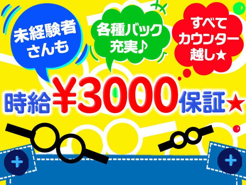 ☆コンカフェとしてリニューアルOPEN☆男女スタッフ急募♪