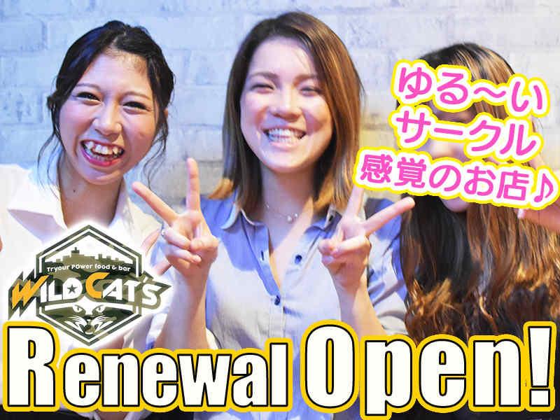 【WILD CAT'S】未経験者中心のお店！スタッフ大募集★