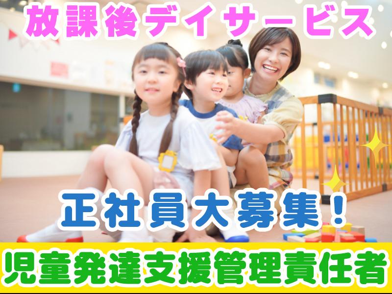 こどもプラス日岡教室