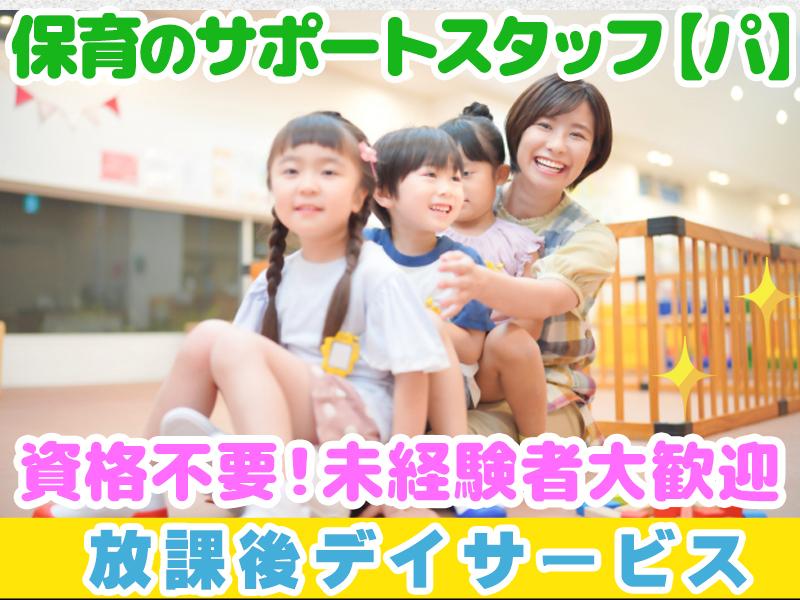 こどもプラス日岡教室