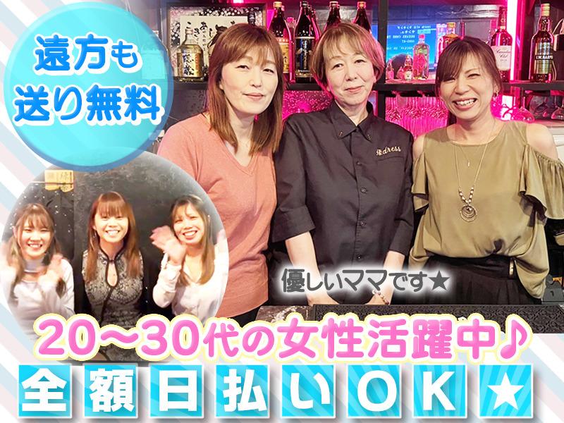 20～30代まで幅広く活躍中♪全額日払いok☆遠方も送迎無料