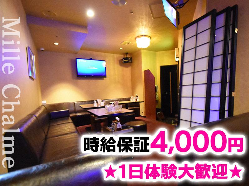 ラウンジフロアレディ
