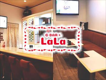G・BAR LaLa